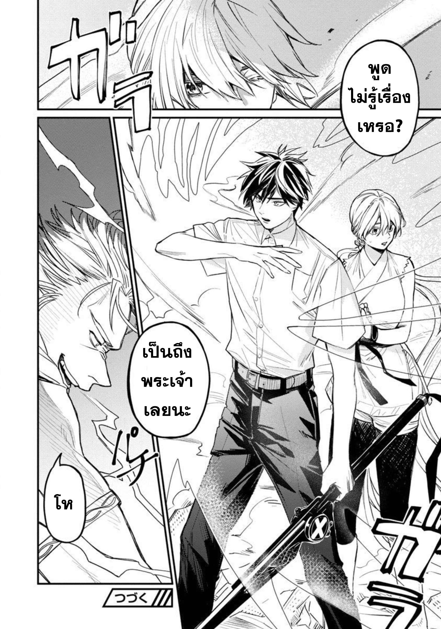 Isekai Kaeri no Arafour Riiman 4 36